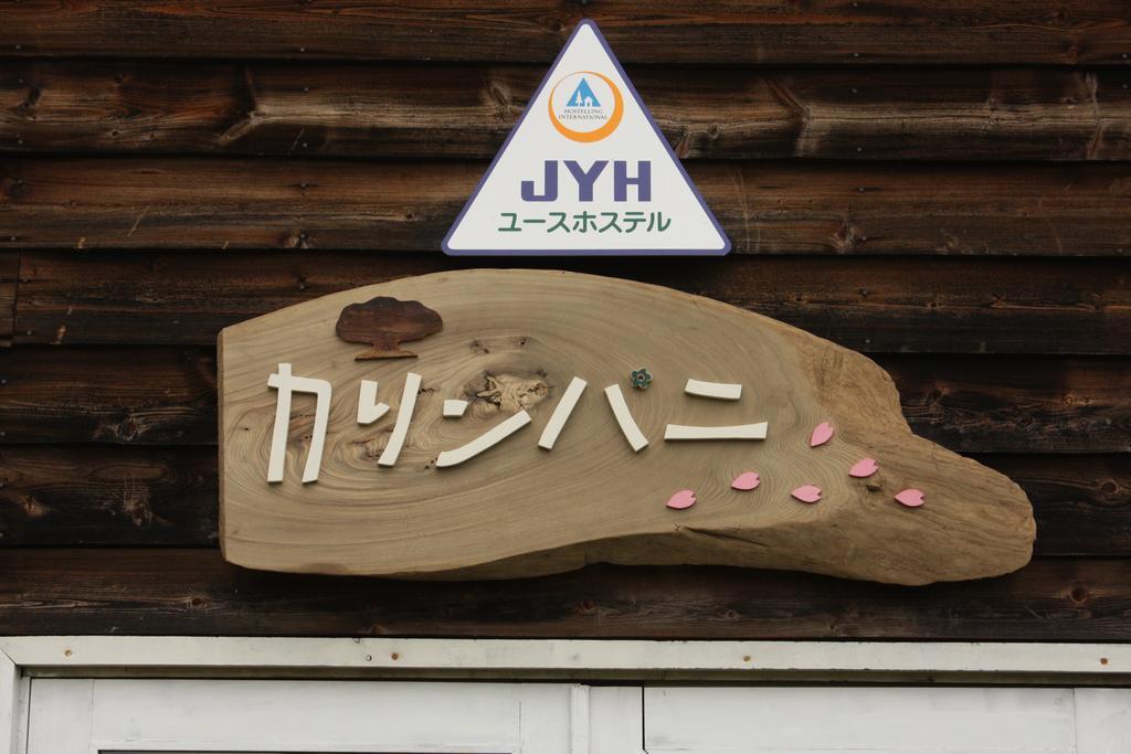 Karimpani Niseko Fujiyama Hostel Eksteriør bilde
